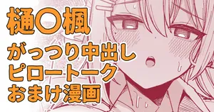 在宅で急に仕事が入った日だったんだけど