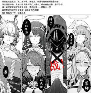 明日方舟 Arknights（哈呀哈基草）《新·舟瓶梅》ai生成