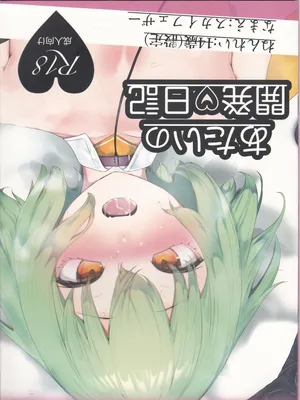 (C107)Atai no Kaihatsu Nikki (Chunithm)