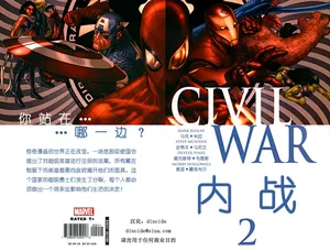 漫威2006大事件漫画主线 复仇者内战#2
