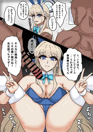 [テフル] ラブラブトキ (ブルーアーカイブ)