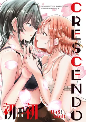 (ガタケット180) [ゐとを菓子屋 (ゐとを)] 初初 crescendo (ささやくように恋を唄う) [DL版]