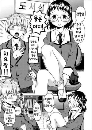 [Ayane] Humare Ouji to Toshyoshitsu no Jyoou | 밟히는 왕자와 도서실의 왕녀 [Korean]