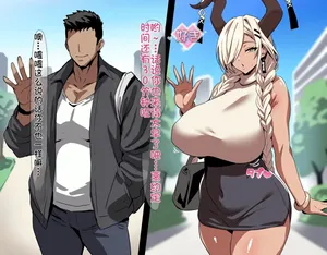 [on]尾张在NTR play中的对象是前男友3[个人机翻][chinese]