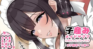 [jewel milk] クソな人妻と処女を催〇で矯正してママにする
