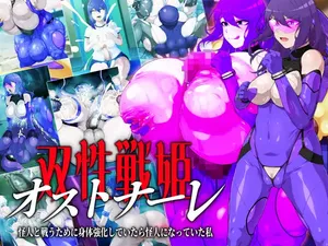 [GFF (Kuribayashi Chris)] So sei senhime osutonāre kaijin to tatakau tame ni karada o kyoka shite itara kaijin ni natte ita watashi