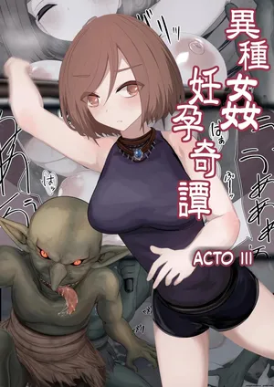 Interracial Pregnancy Tales - Act III (Spanish) (MTL)