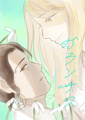 [Taka] Galanthus [web reprint]