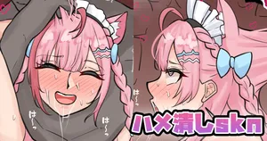 [テフル] ハメ潰しskn (結城さくな)