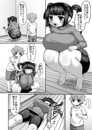 [ひまだら] 注射したくない姉を道具を駆使して説得する漫画