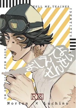 [Dainibyoutou(Nakameguro)] 告诉我嘛 老师丨Oshieteyo sensei [IdentityV][Chinese]