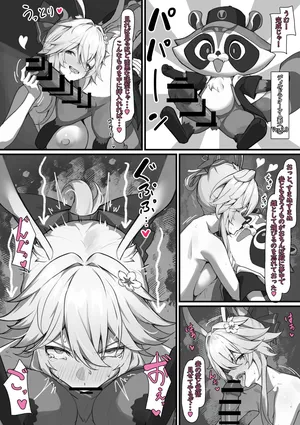 [白楯誤射] 緋英 媚び媚びオナニー (崩壊:スターレイル)