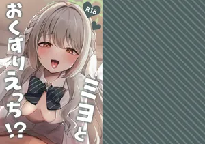 [Myai Pan (Myai)] Miyo to Okusuri Ecchi!? (Blue Archive) [Chinese] [伴晚洲汉化] [Digital]