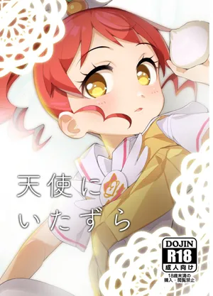 [Youtou Oniku (Oniku)] Tenshi ni Itazura (PriPara) [Digital]