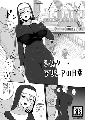 【c107】Young Alicia Manga