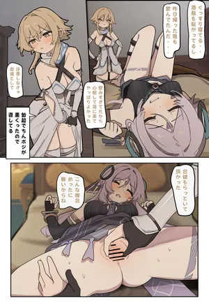 [なわけな] シトラリ (原神)