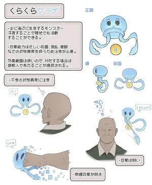 [白蜜] ◯眠乳首ねぶりクラゲ おまけ(高画質版)