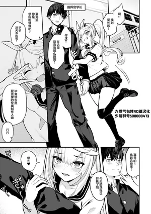(C105)[flügel]idol sharkly(Girls' Frontline)[Chinese] [大受气包烤RO组汉化]