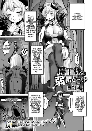 [Kourui]『魔王様の弱いとこ♡』 Isekai Rakuten Vol. 37 (SCANMTL)
