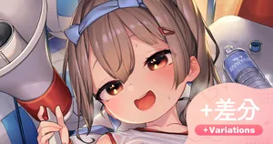 [へんりいだ]「みんなに聞かせちゃおっか？❤📢」体育祭 1年A組 みさき