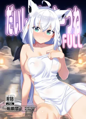 [Crossco Switch (Crossco)] Daisuki Kitsune FULL (Shirakami Fubuki) [English] [DKKMD Translations] [Digital]