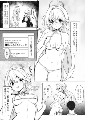 ロビン姦 5page