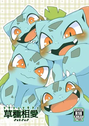 [Gun Modoki(Dorodoneru)]Soushu Souai(Pokémon)[Digital]