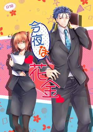 [Asayake rabbitk)"Kon'ya wa hana-kin[ fate grand order )