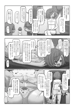 [Orehigh]  nszncgs R18 Manga (Nishizono Chigusa)