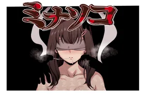 [Monorino] Minasoko (NocturnaL) [English] [Gagak_Ireng] [Digital] (rewrite_2)