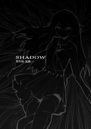 [Westminster] SHADOW異形編（後篇）