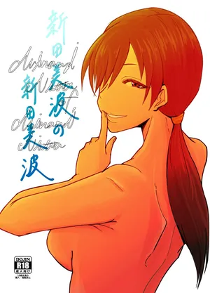 [Daisaku no Iru Circle (Daisaku)] Nitta Minami no Nitta Minami (THE IDOLM@STER CINDERELLA GIRLS)