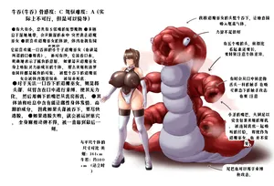 [QR]魔物図鑑36『牛呑』 [chinese][机翻]