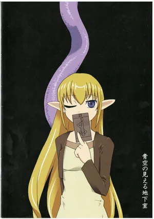 (CT25) [Aozora no Mieru Chikashitsu (Isutasshu)] Sacrifice [Chinese][IC个人汉化]