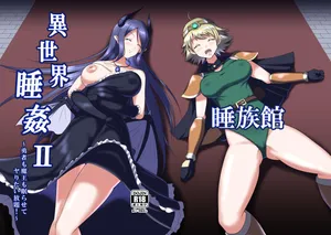 [Suizokukan (Iiyo Koiyo)] Isekai Suikan II ~ Yuusha mo maou mo nemura sete yaritai houdai! ~ [Digital]