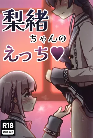 (C106) [Pandora Koubou (Kemogami)] Rio-Chan no H♡ (O.N.G.E.K.I.)