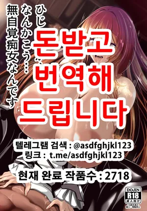 [4K Seisakusho (KaKakaka)] Hijiri-sama ga... Nanka Kou... Mujikaku Chijo Nan desu | 히지리 님이... 뭔가 그... 무자각 치녀입니다 (Touhou project) [Korean] [Digital]