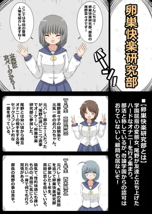 [NanCircle] Ransou kairaku kenkyuu bu VS kiseichyuu