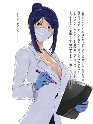 [Yesman] 頭の良さそうな女医さん