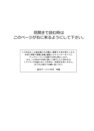 [ray-raw (Nobuhiro)] FutaBitch Arc 12