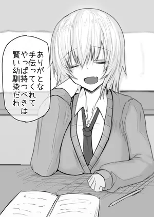 [Kinginboueki] Kareshi to Wakareta Bakari no Osananajimi no Shukudai o Tetsudau (Fate/Grand Order)
