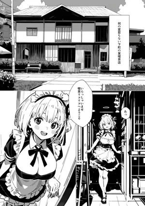 [英愛ぱらだいす] 誰でもすぐにヌいてくれる凄腕ご奉仕バニー天国、喫茶リコリコ