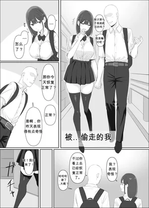[Hyoui Lover (Aoui)] Ubawareta Watashi  The Stolen Me [波波个人翻译]