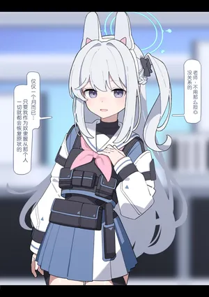 [Komi] Miyako Otegaru NTR | 轻轻松松NTR宫子 (Blue Archive) [Chinese]