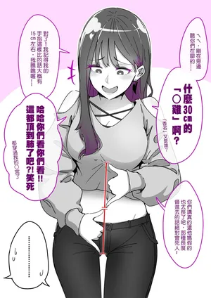 [餘筆] 外向女與30cm R18完整內容 [Chinese]