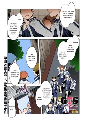 [Mizuryu Kei] GTS Great Teacher Sayoko Lesson 3 (COMIC HOTMILK 2021-08) [Colorized] [Satansoft] [English] [hardcase8translates] [Digital]