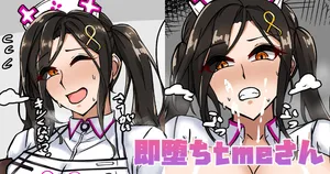 [テフル] 即堕ちtmeさん (にじさんじ)