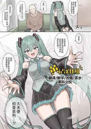 [ハイ_レ] ミクとイチャラブスパイダー騎乗位セックス (VOCALOID) [Chinese] [黄记汉化组]