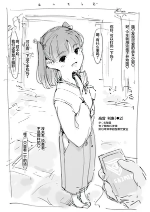 [Nanashi no Chinpoppu] Hatsumoude [心海汉化组]