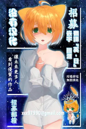 身著旗袍兔女郎的辣妹男娘[Chinese] [沒有漢化]